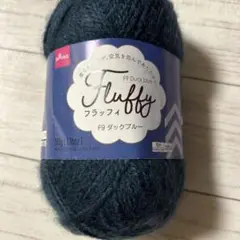 Fluffy ダックブルー 毛糸 50g 約155m
