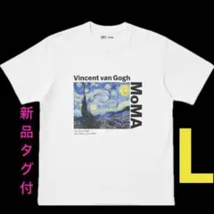 ★新品タグ付★ユニクロとMoMA コラボTシャツ　ゴッホ 星月夜　Lサイズ