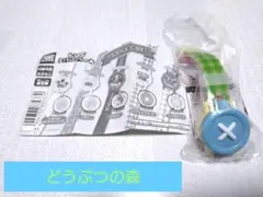 どうぶつの森 腕時計 エイブルシスターズ