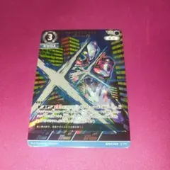 ウルトラマンエックス