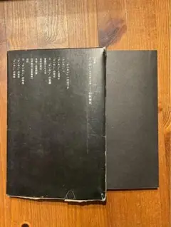 かいわい　材野博司