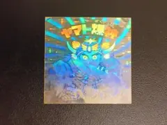 ヤマト爆神　ホログラム　ビックリマンシール