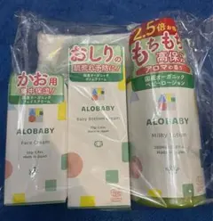 アロベビー　セット