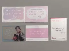 SEVENTEEN セブチ ホシ メッセージ トレカ