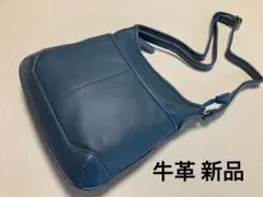 新品 牛革 (シュリンク加工) 斜め掛け ショルダーバッグ ブルー系