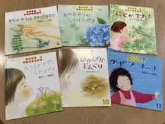夏休み♪ちいさなかがくのとも　季節としぜん６冊 春・夏そして秋へ〜