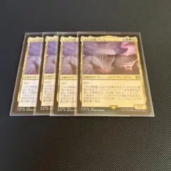 スピラの罰、シン 4枚