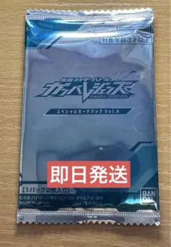 ガンバレジェンズ スペシャルカードパック　vol.4 未開封