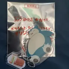 コメダ珈琲 ポケモン カビゴン　アクリルチャーム