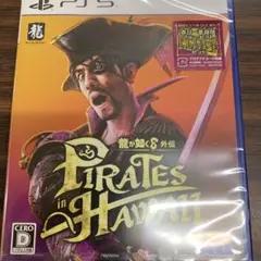 新品 PS5 龍が如く8外伝 Pirates in Hawaii