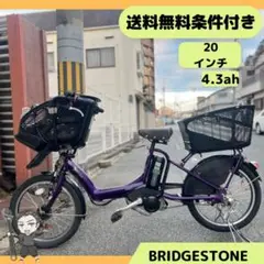 子ども乗せBRIDGESTONE電動アシスト自転車★関西一部発送可能★送料無料★