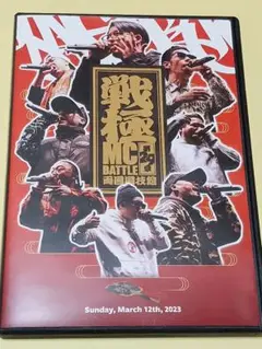 戦極MCバトル　DVD8本セット Amazon.co.jp: 戦極MCBATTLE 第29章 -両国国技館- : VARIOUS