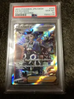 カイ　セキ　sar psa10 鑑定品] ポケカ カイ SAR PSA10 セキ SAR PSA10 セット