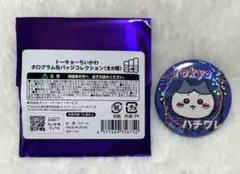 トーキョーちいかわ ホログラム缶バッジ ハチワレ