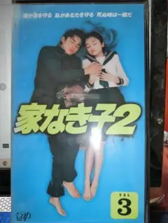 2025年最新】家なき子 vhsの人気アイテム - メルカリ