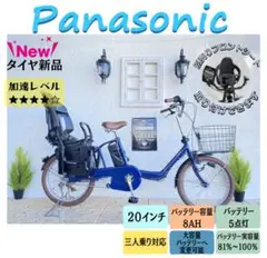 13Ahへ変更可 3人乗り対応 HD パナソニック 電動自転車 子供乗せ