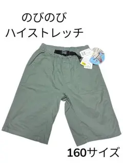 【新品未使用品】のびのび ハイストレッチ 半ズボン 160サイズ