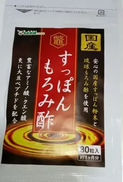 国産すっぽんもろみ酢 厳選したすっぽん琉球もろみ酢を使用 30粒入/約1ヶ月分