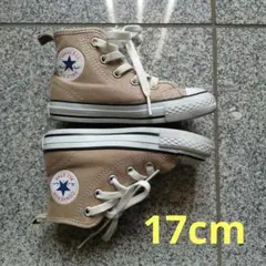 【美品】CONVERSE ALL STAR ハイカット ベージュ 17cm