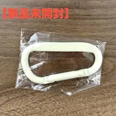 【完売商品】新品未開封 コブクロ 九月八日 キーホルダー カラビナ ホワイト