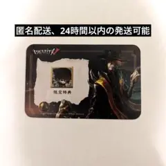 第五人格 IJL 限定特典 入場特典 アイコン 隠者