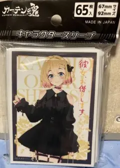 七海麻美　彼女、お借りします　ゴシック風デート服　キャラクタースリーブ