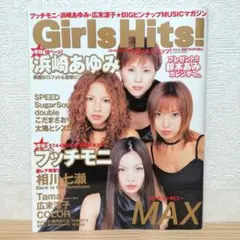 2000年1月 vol.4 Girls Hits! ガールズ・ヒッツ！