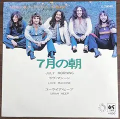 【7inch/美品】ユーライア•ヒープ - 7月の朝 / ラブ•マシーン