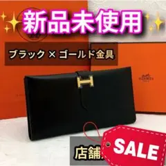 【未使用】値下げ不可 エルメス 財布 ベアン クラシック ブラック ゴールド金具