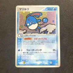 PSA10】ポケモンカードマリルリホロロケット団の逆襲1ED