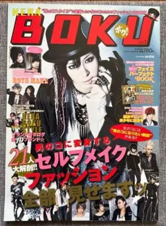 KERA BOKU vol.1