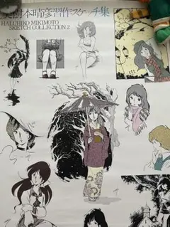 美樹本晴彦習作スケッチ