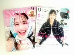 リンネル10月号　sweet8月号 付録は付きません　雑誌のみ　未読品