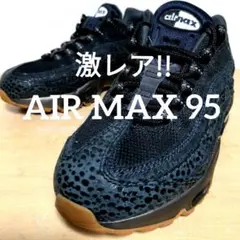 br15. NIKE AIR MAX 95 PREMIUM 豹柄 黒 23cm