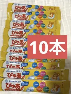 ぴゅあ スティック粉ミルク　10本