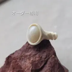 moya様 オーダー専用 鹿の角 オパールリング