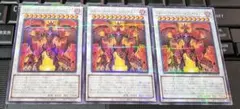 遊戯王　スカーレッド・スーパーノヴァ・ドラゴン　HC01　ノーマルパラレル　３枚