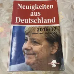 時事ドイツ語　Neuigkeiten aus Deutschland