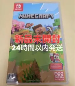 【新品未開封】マインクラフト Nintendo Switch