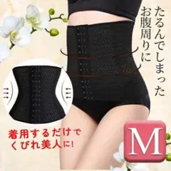 ウエストニッパー/ブラック【M】骨盤 補正 くびれ ダイエット コルセット