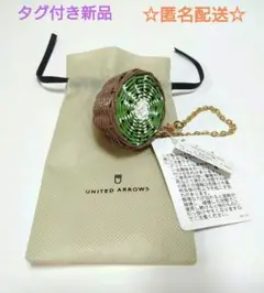 タグ付き新品 2025SS【UNITED ARROWS】ラタンチャーム　キウイ