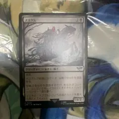 MTG (334)《ナズグル/Nazgûl》