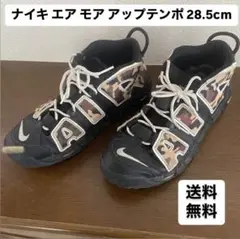 モアテン　ナイキ　新品未使用　キッズスニーカー 黒/迷彩 2025年最新】モアテン 迷彩の人気アイテム - メルカリ