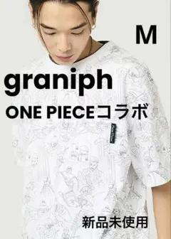 グラニフ　ワンピースコラボ　Tシャツ　ホワイト　sizeM 新品未使用