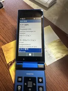 DIGNO NP501KC 折りたたみ式スマホ 青