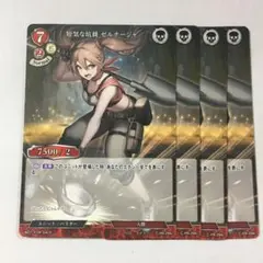 ビルディバイド 短気な坑員 ゼルナージャ プロモ 参加賞 4枚