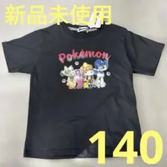 新品未使用　ポケモン　Tシャツ　140 チャコール