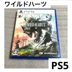 「激安」PS5 WILD HEARTS ワイルドハーツ