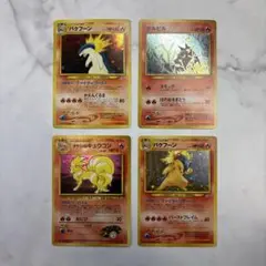 ポケモンカード　旧裏　バクフーン・デルビル・タケシのキュウコン　4枚セット