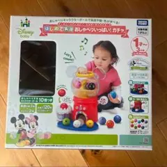 はじめて英語 ディズニー＆ディズニー・ピクサー おしゃべりいっぱい！ガチャ(1個